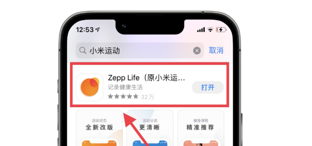 应用搜索示例