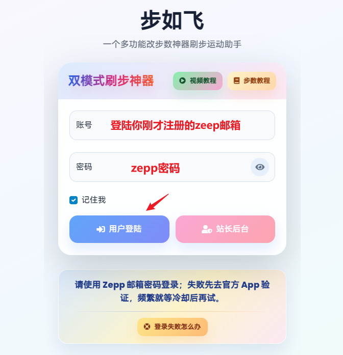 网站登录示例